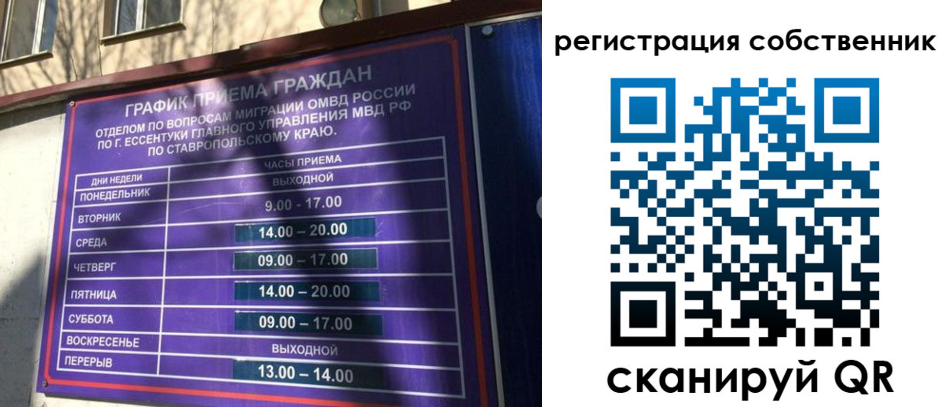 временная регистрация в Алуште