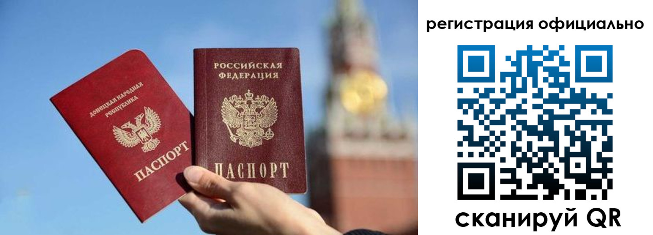регистрация в Алуште